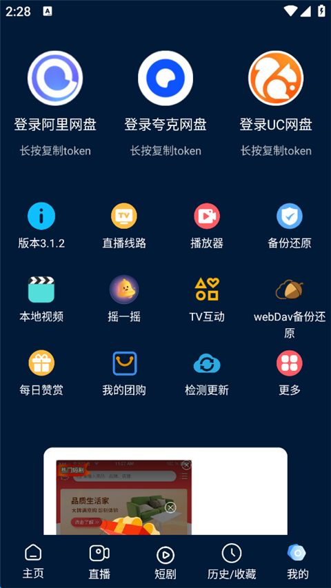 影视仓app