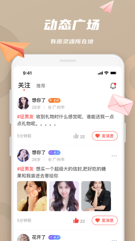 恋恋