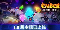 余烬骑士