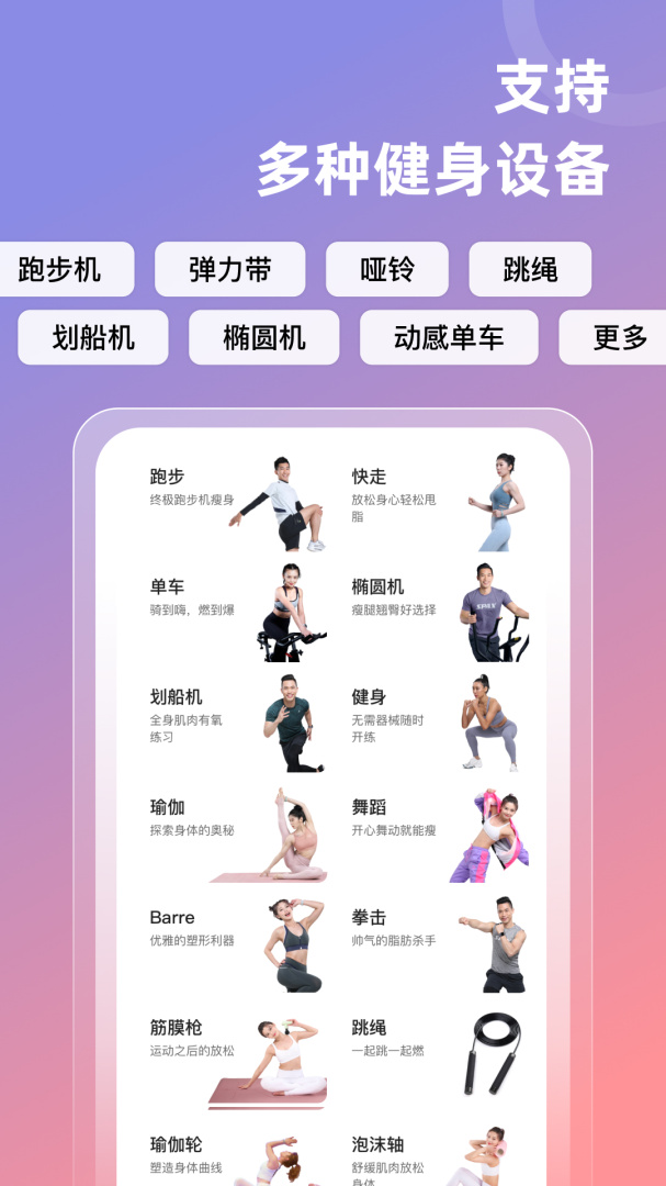 SPAX app