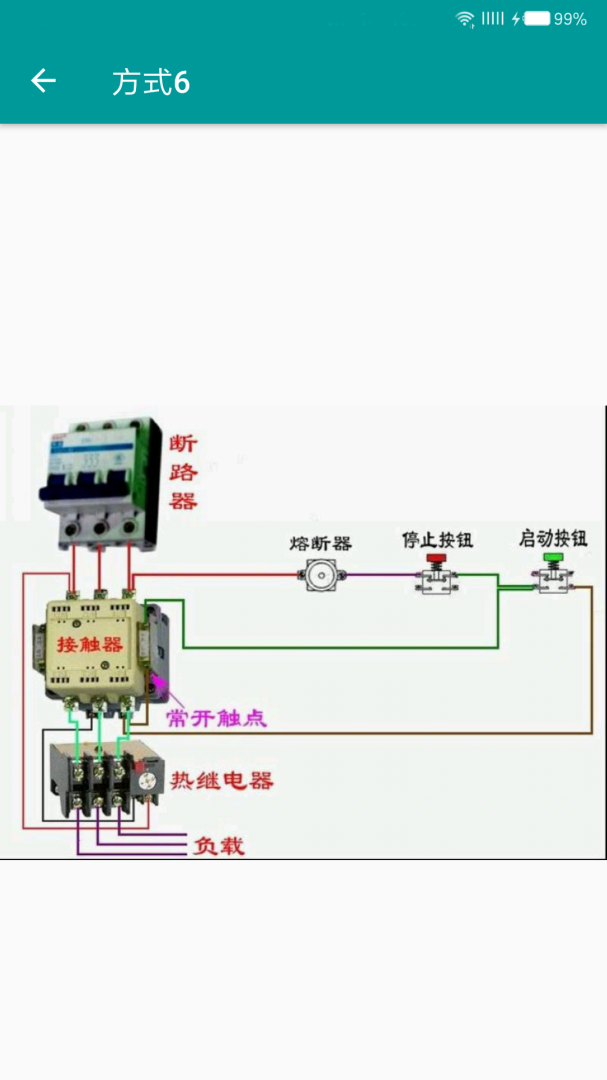 电工手册官方版