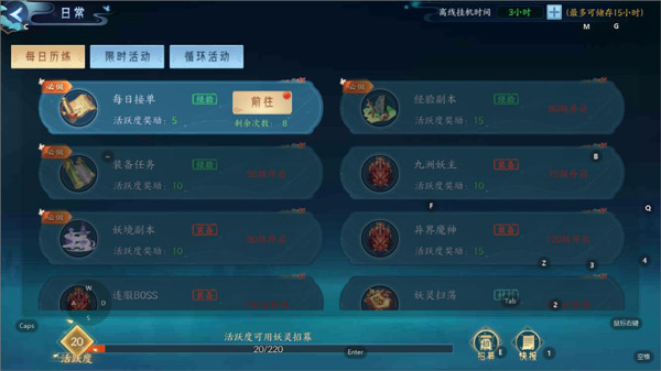 白蛇疾闻录手游