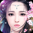 御剑情缘华为版