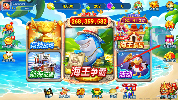 海王捕鱼九游版本