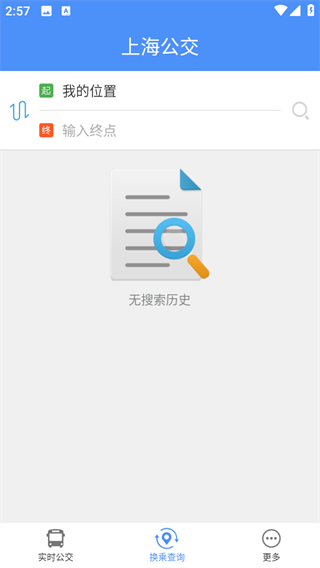 上海公交app