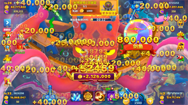 姚记捕鱼360渠道版