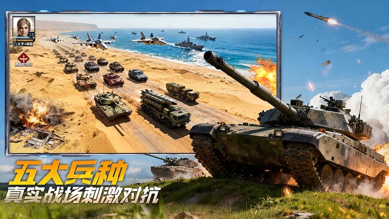 坦克前线华为版