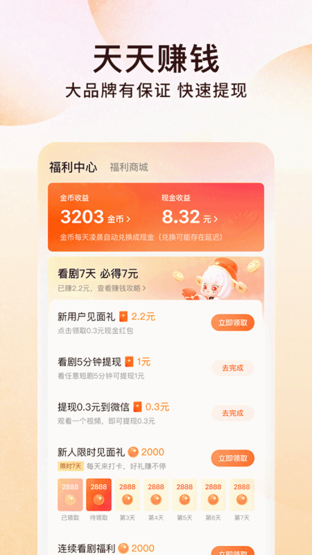 番茄小说免费听书版最新版