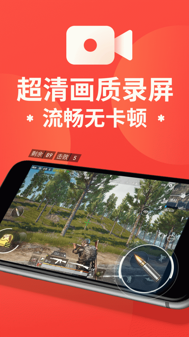 屏幕录制大师官方版
