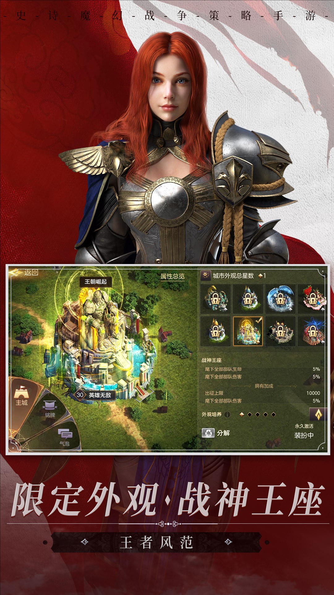 魔法门之英雄无敌：王朝腾讯版