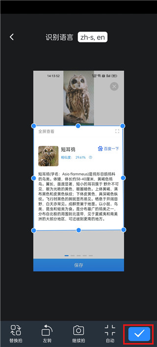 傲软扫描app手机版