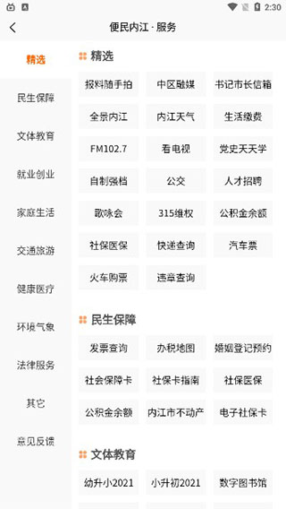 大内江最新正版