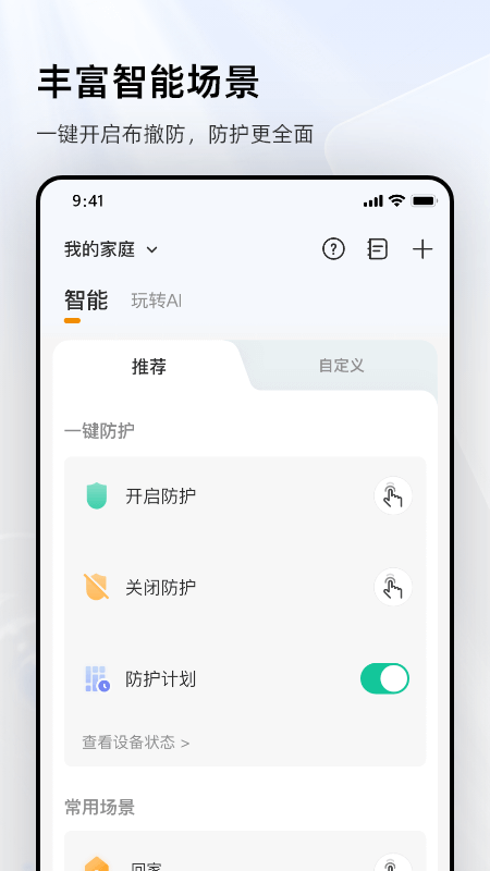 乐橙最新版