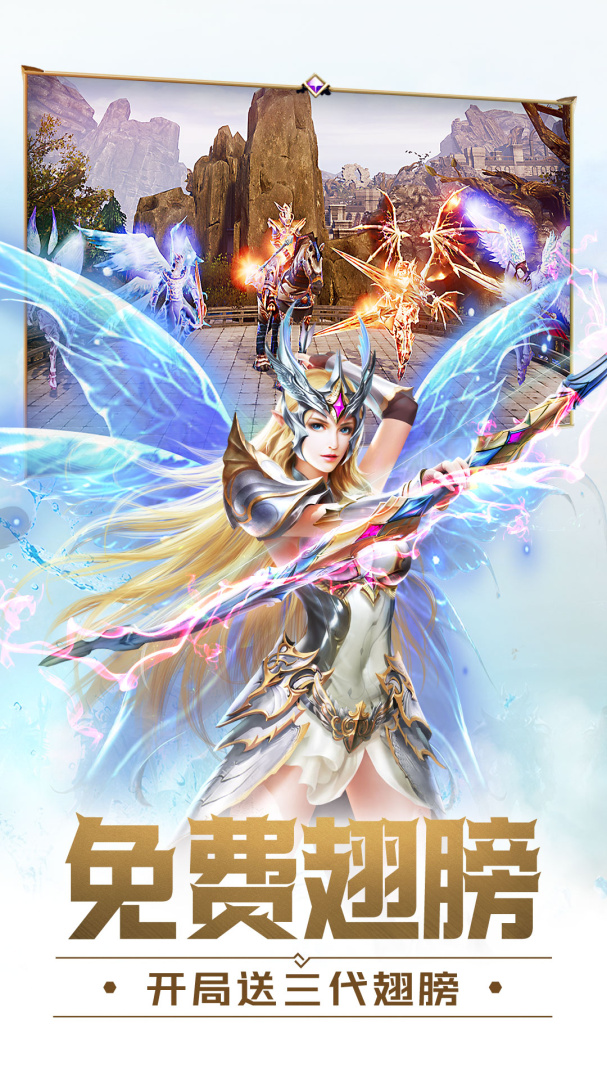 大天使之剑H5腾讯版