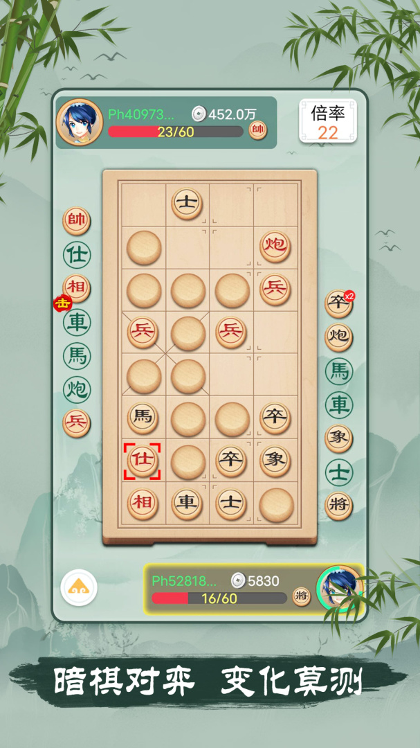 象棋小米版