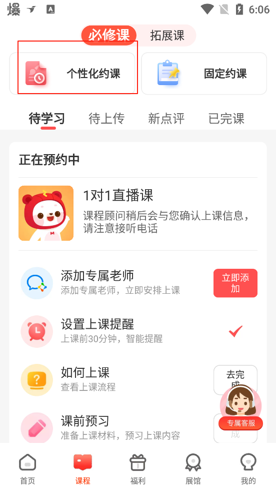 美术宝1对1app最新版
