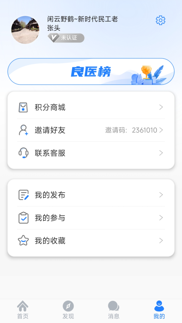 医库app手机版