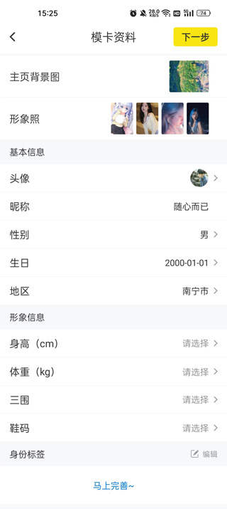 模卡制作app