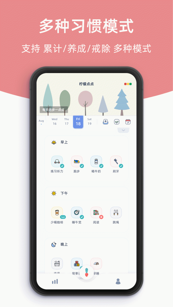 柠檬点点app