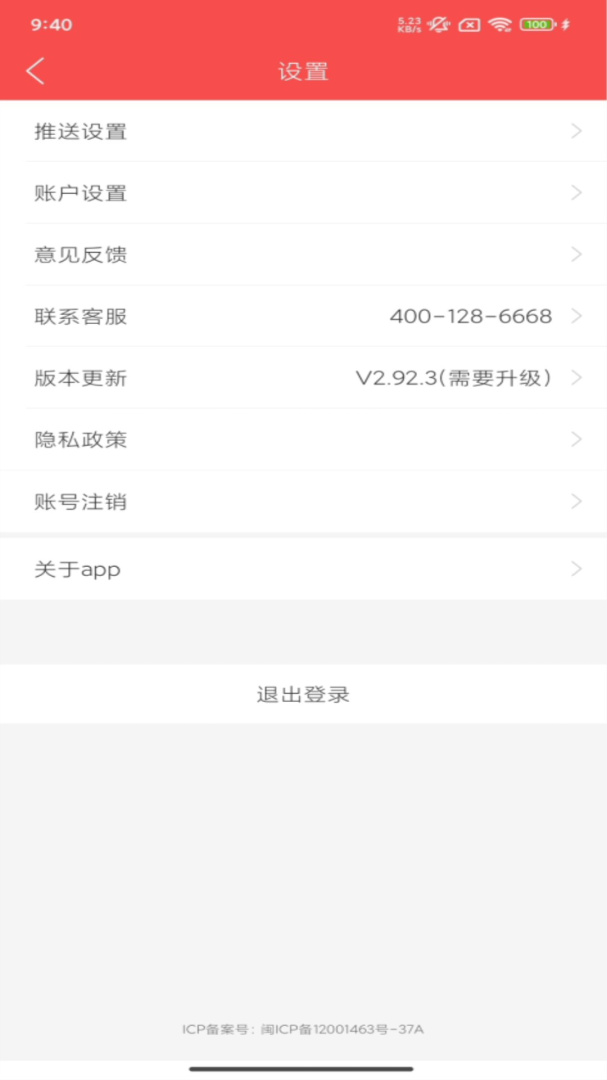 一品接单官方版