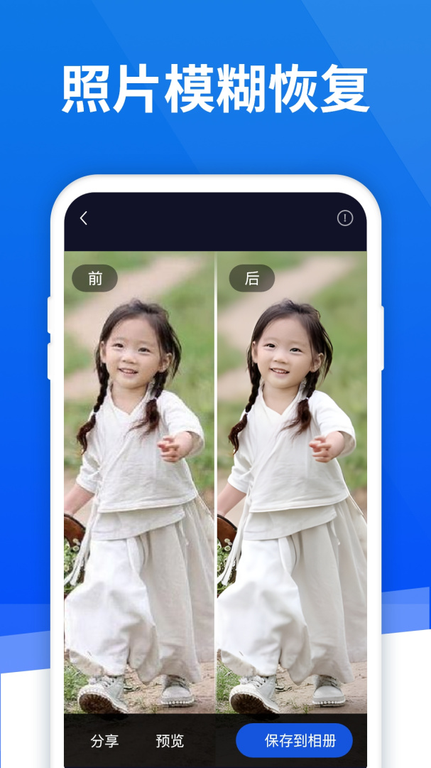 极速数据恢复(office恢复)