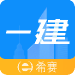 一级建造师助手官方版