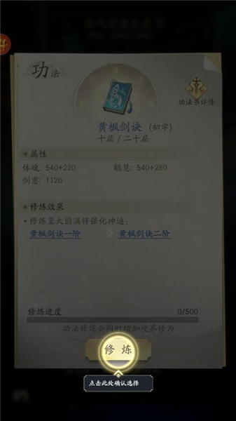 凡人修仙传人界篇官方版