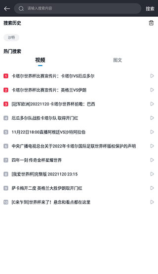 奥林匹克频道官方版