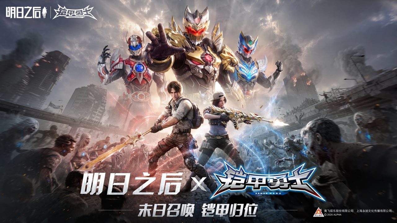 明日之后bilibili版