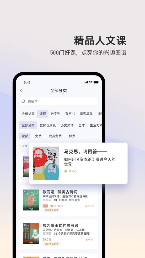 三联中读app