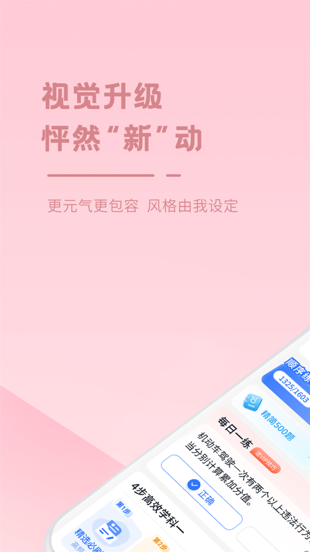 多多驾到官方版本