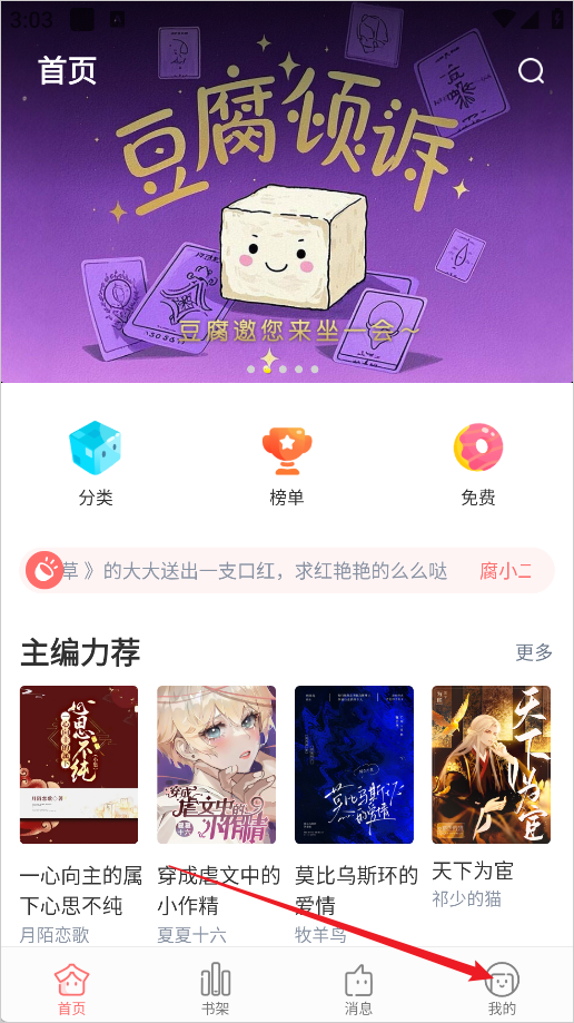 豆花阅读最新版