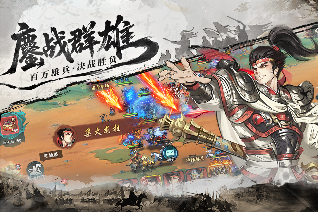 百战群英九游版