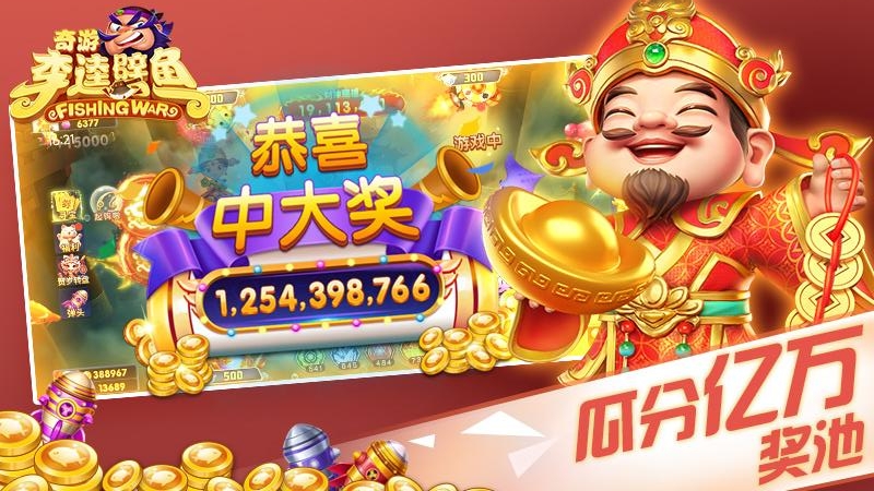 奇游李逵劈鱼