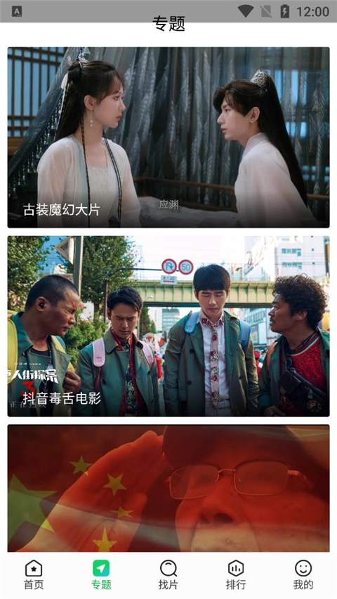 蜂鸟追剧最新版app