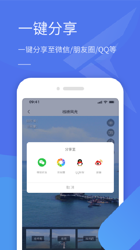 全景助手官方版