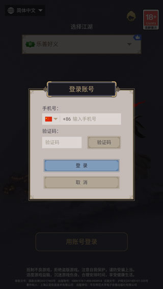 这就是江湖oppo版