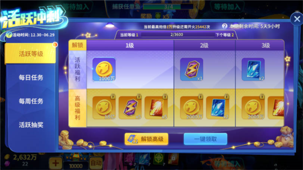 吉祥街机捕鱼华为版