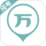 成考万题库