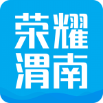 荣耀渭南网app