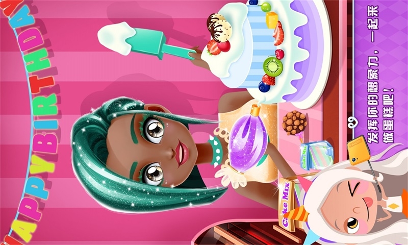 艾玛的生日派对九游版