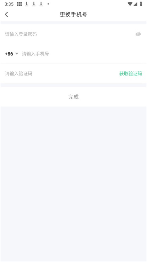 趴趴雅思最新版app