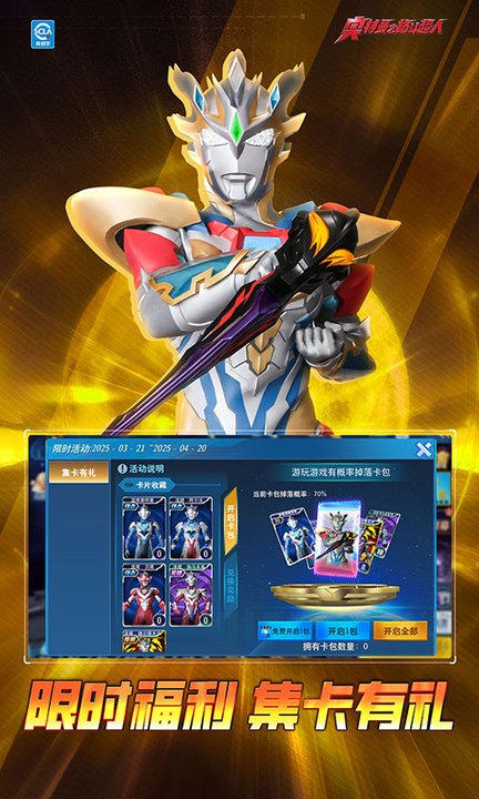 奥特曼之格斗超人百度渠道版