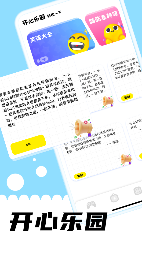 游咔app官方版