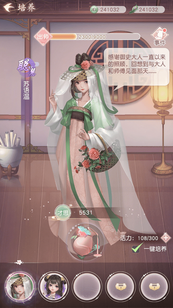 花落长安九游版