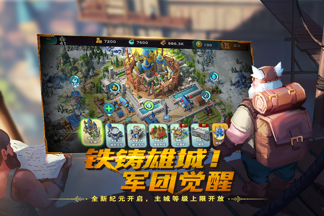 剑与家园先锋测试服