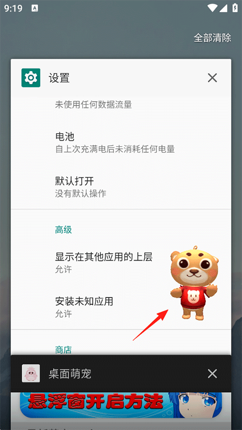桌面萌宠app最新版