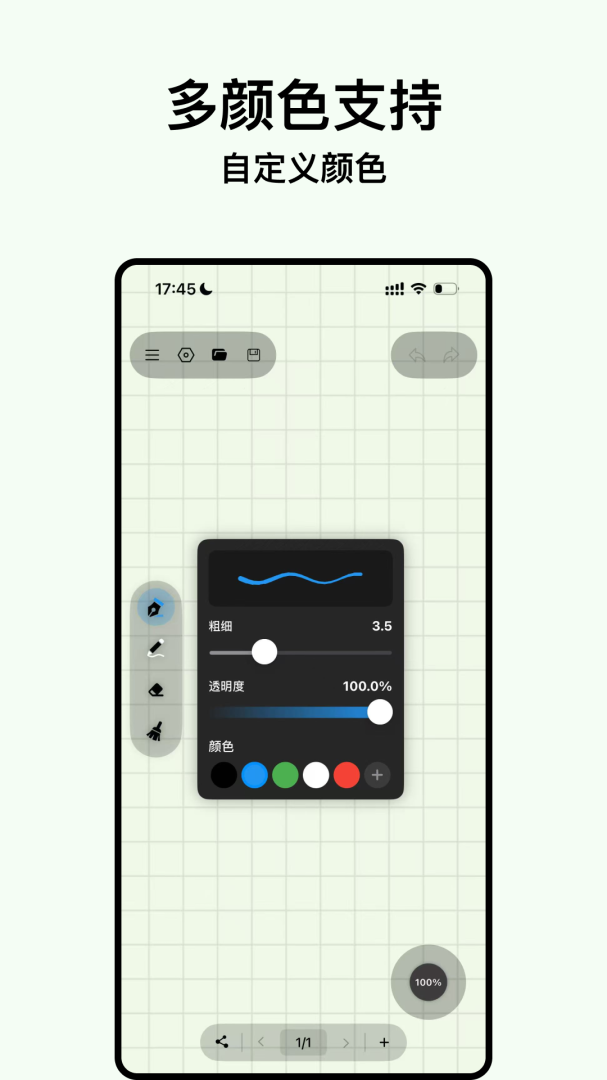 电子黑板app