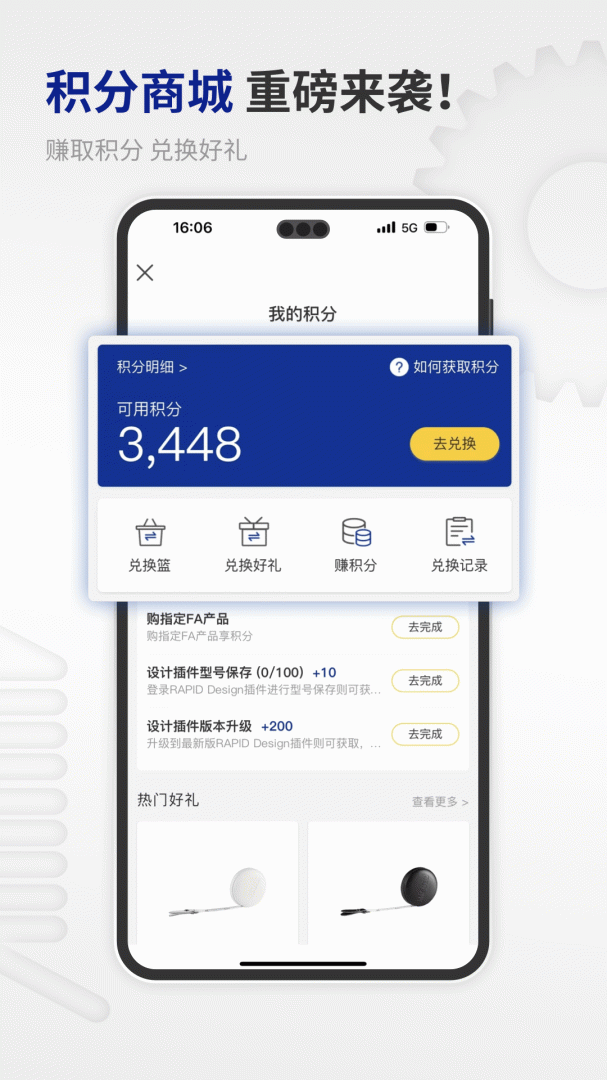 闪购商城app
