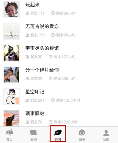 白丁友记app官方版